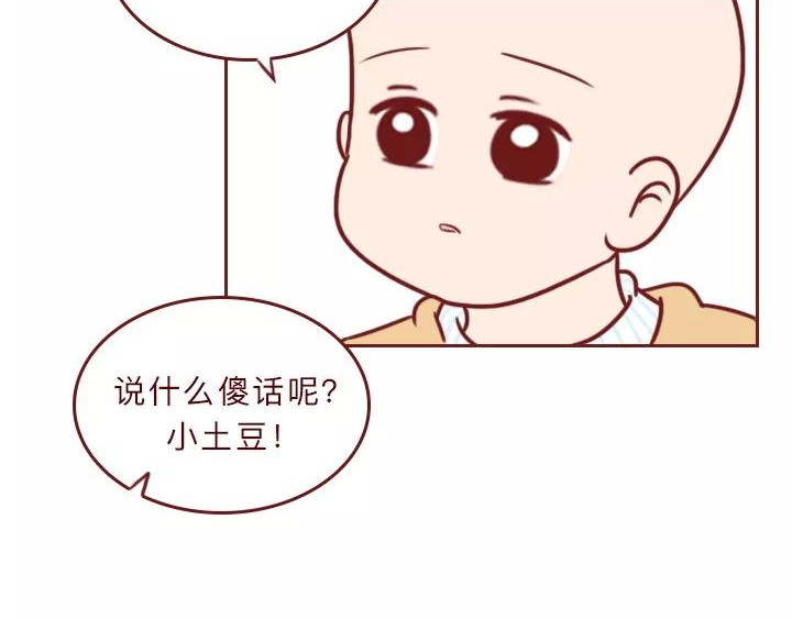 深夜当铺 借来的生命 第56页