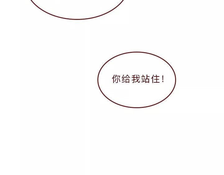 深夜当铺 借来的生命 第59页