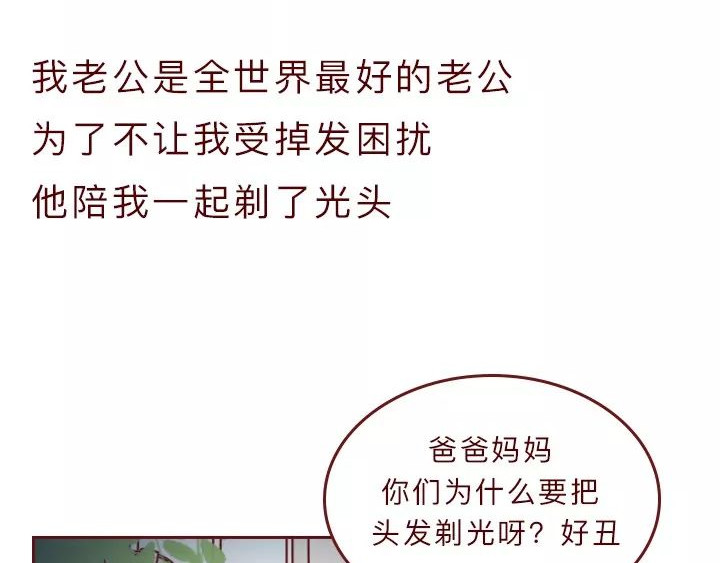 深夜当铺 借来的生命 第60页