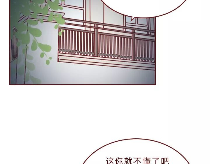 深夜当铺 借来的生命 第61页