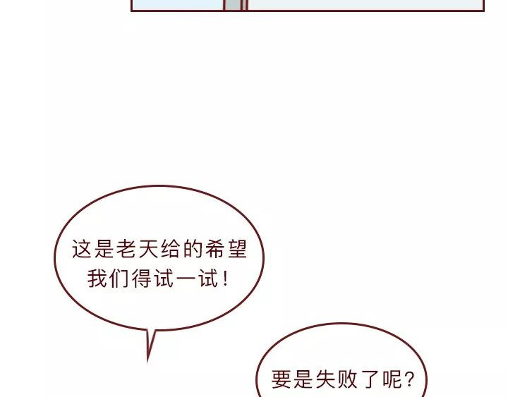 深夜当铺 借来的生命 第65页