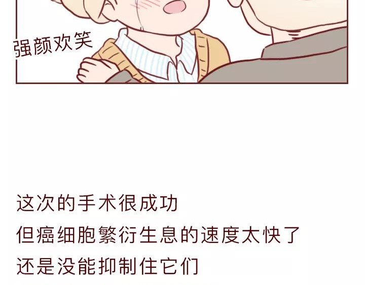 深夜当铺 借来的生命 第75页
