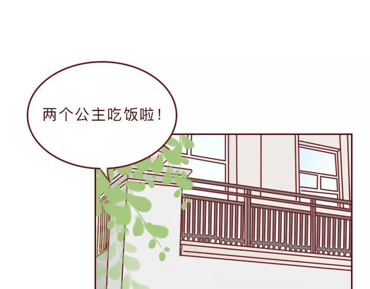 深夜当铺 借来的生命 第77页