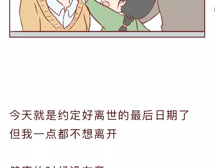 深夜当铺 借来的生命 第79页