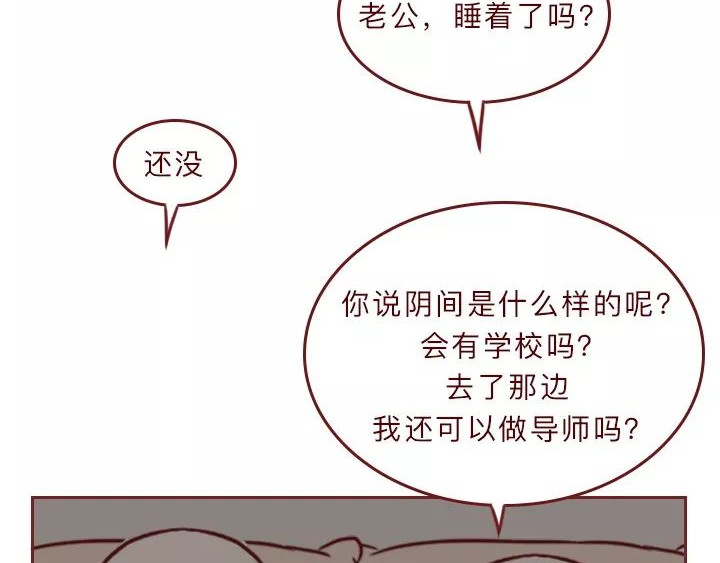 深夜当铺 借来的生命 第82页