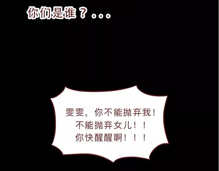 深夜当铺 借来的生命 第93页