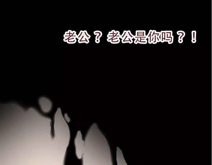 深夜当铺 借来的生命 第95页
