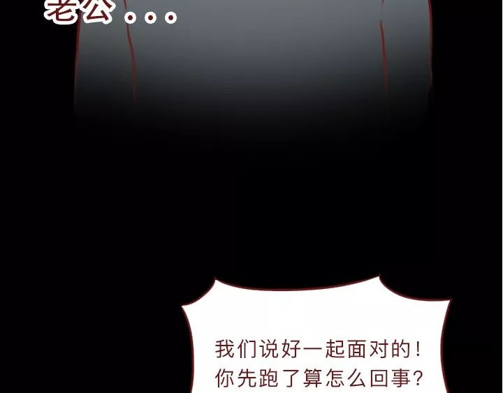 深夜当铺 借来的生命 第98页