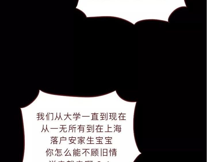深夜当铺 借来的生命 第99页