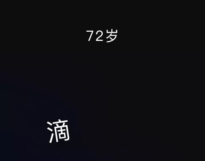 深夜当铺 迷茫的20岁 第1页