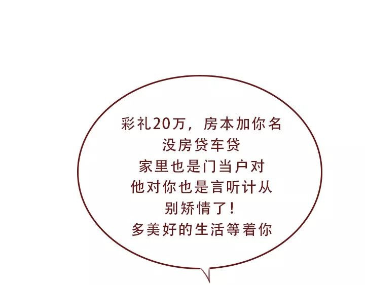 深夜当铺 迷茫的20岁 第105页