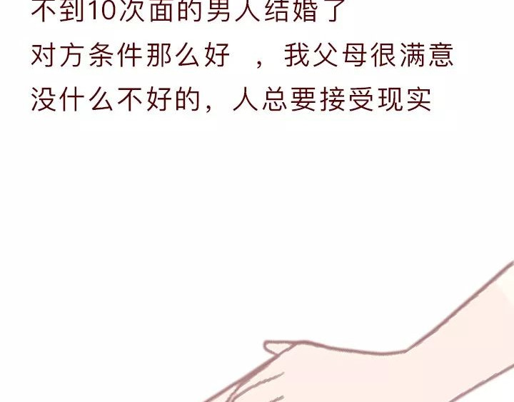 深夜当铺 迷茫的20岁 第108页