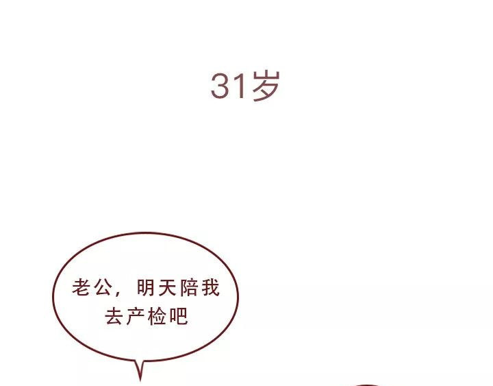 深夜当铺 迷茫的20岁 第110页