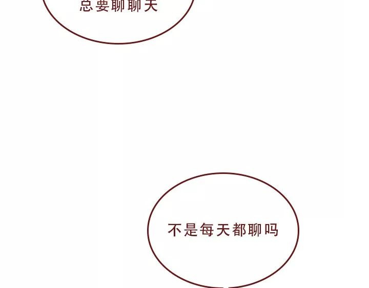 深夜当铺 迷茫的20岁 第113页