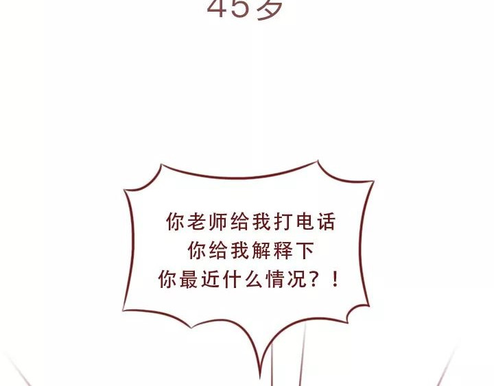 深夜当铺 迷茫的20岁 第121页