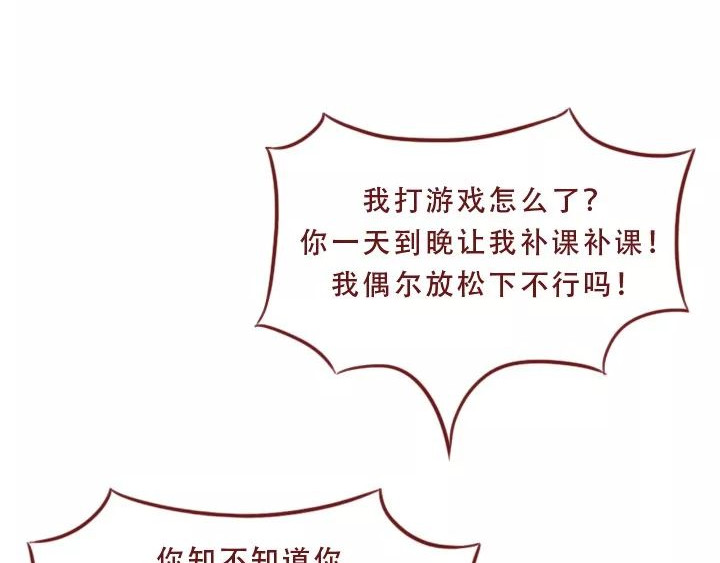 深夜当铺 迷茫的20岁 第127页