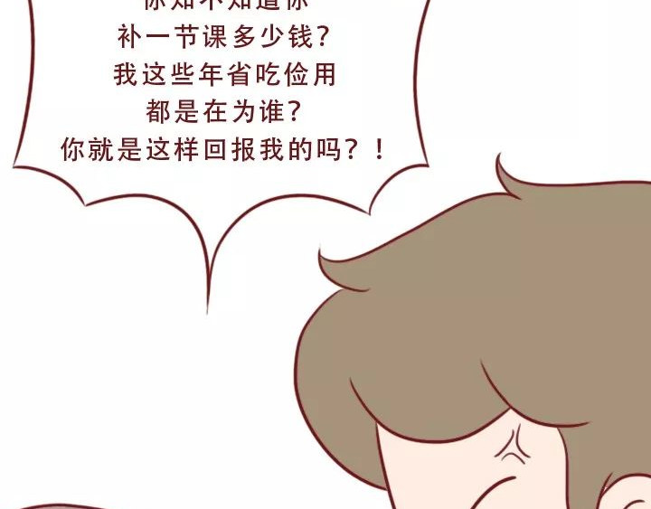 深夜当铺 迷茫的20岁 第128页