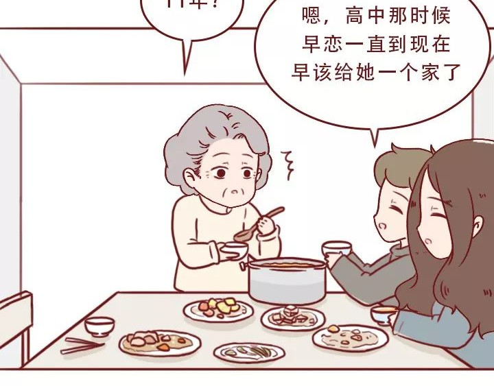 深夜当铺 迷茫的20岁 第139页