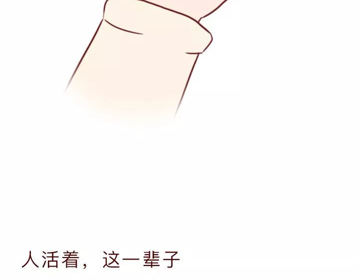 深夜当铺 迷茫的20岁 第146页