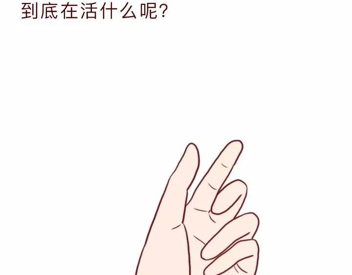 深夜当铺 迷茫的20岁 第147页