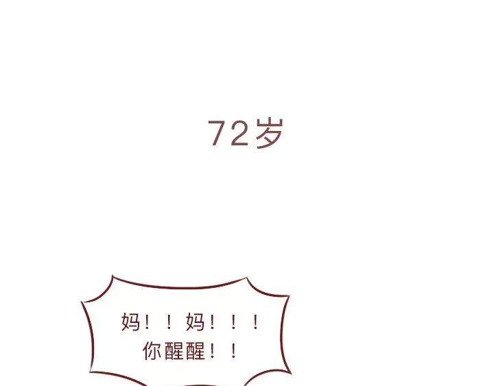深夜当铺 迷茫的20岁 第149页