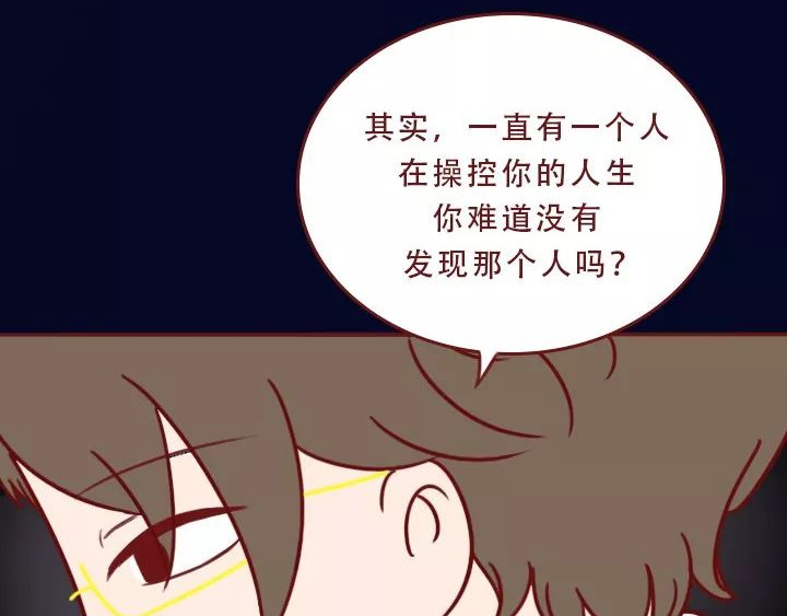 深夜当铺 迷茫的20岁 第17页
