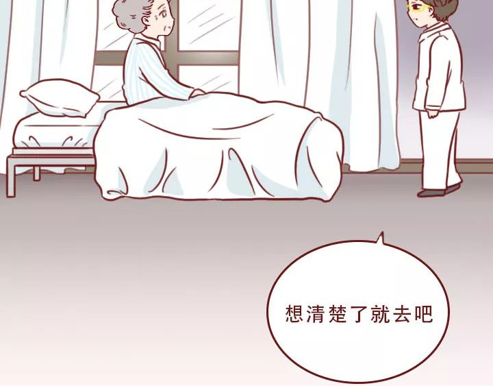 深夜当铺 迷茫的20岁 第162页