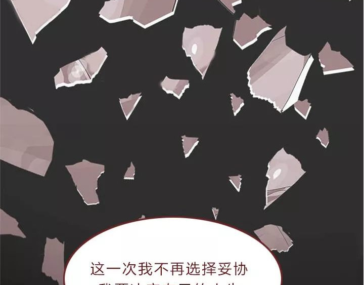 深夜当铺 迷茫的20岁 第177页