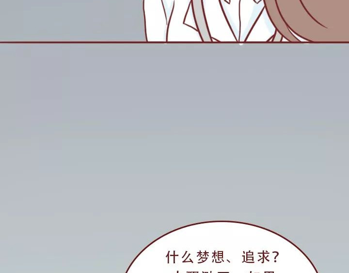 深夜当铺 迷茫的20岁 第34页