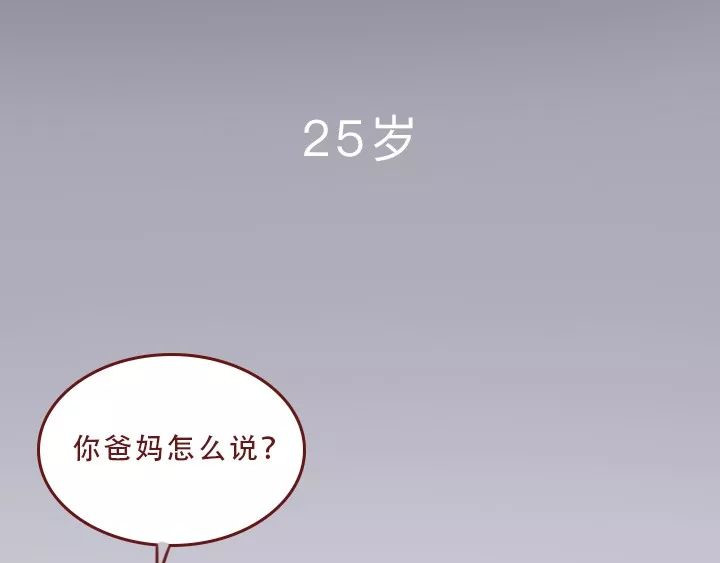 深夜当铺 迷茫的20岁 第46页