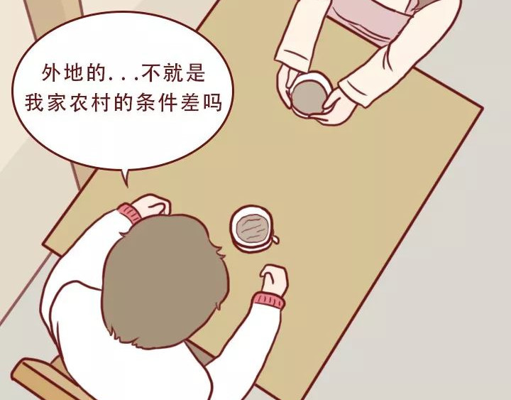 深夜当铺 迷茫的20岁 第48页