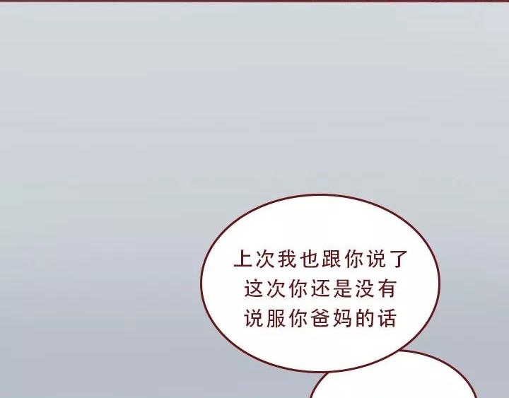深夜当铺 迷茫的20岁 第60页