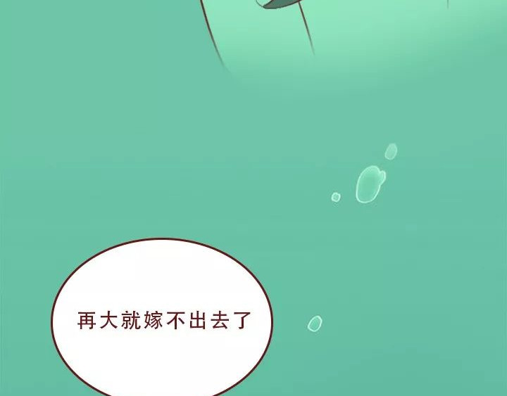 深夜当铺 迷茫的20岁 第72页