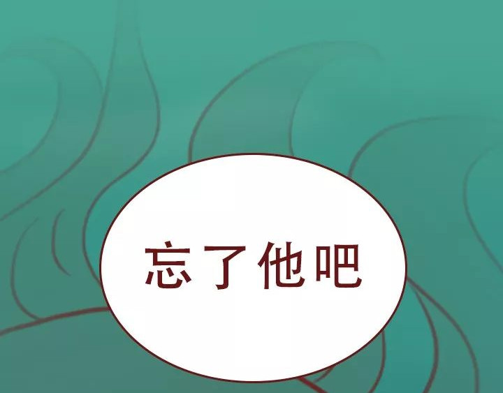 深夜当铺 迷茫的20岁 第75页