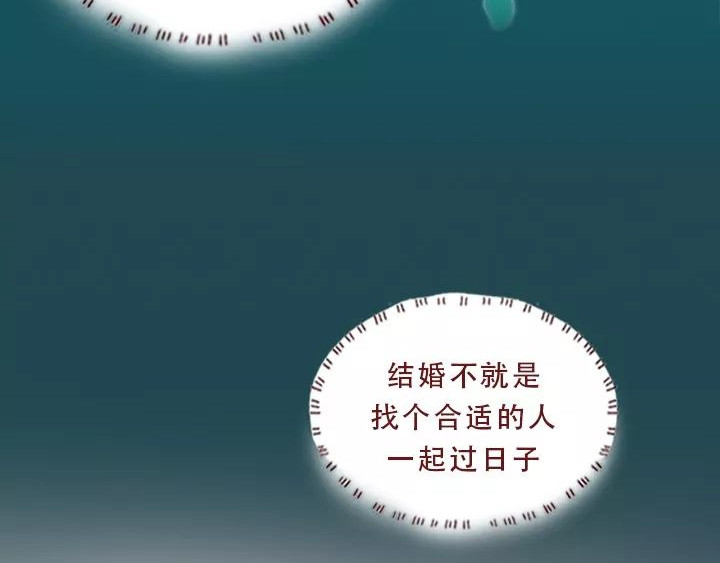 深夜当铺 迷茫的20岁 第82页