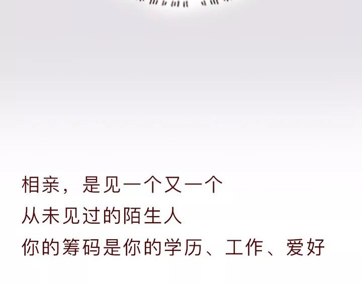 深夜当铺 迷茫的20岁 第88页