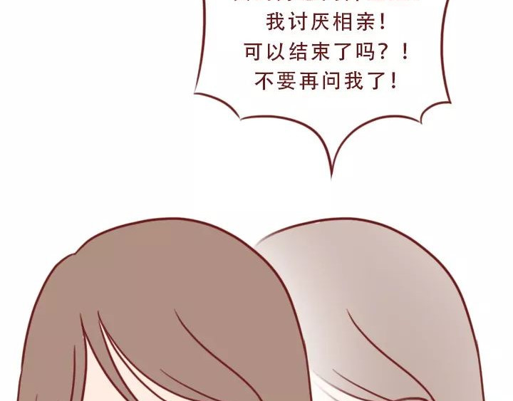 深夜当铺 迷茫的20岁 第95页