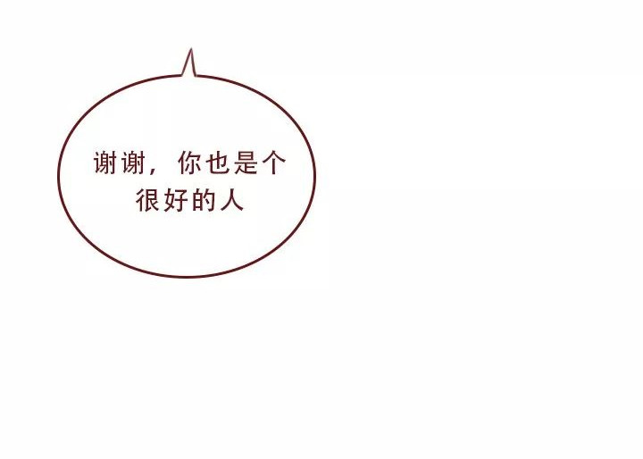 深夜当铺 迷茫的20岁 第97页