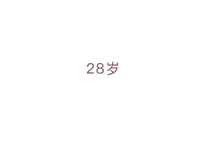 深夜当铺 迷茫的20岁 第98页