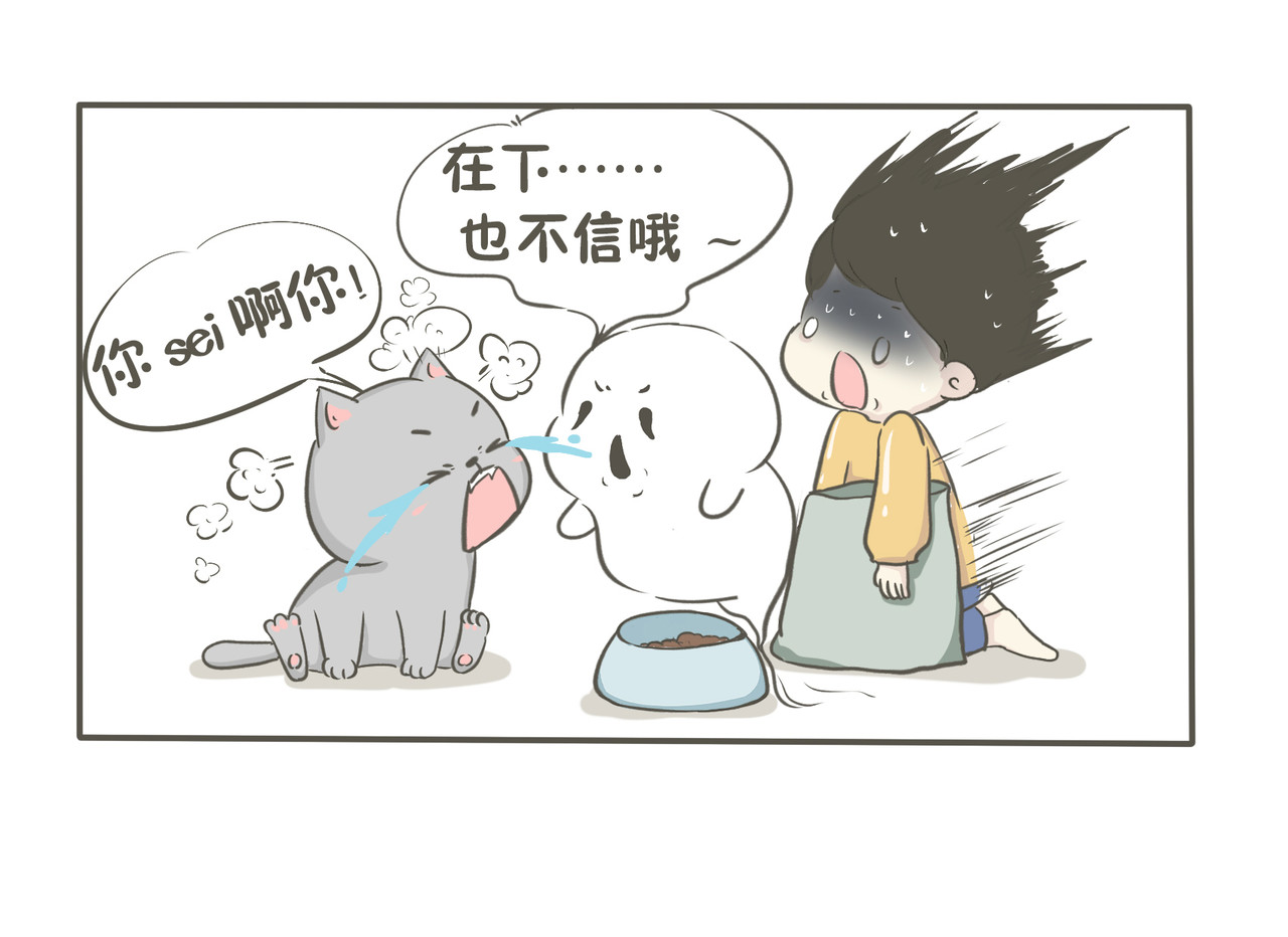 我们只是小猫咪 吃冰激凌 第11页