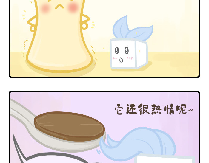 PopoBucket的日常 第4-6话 第14页