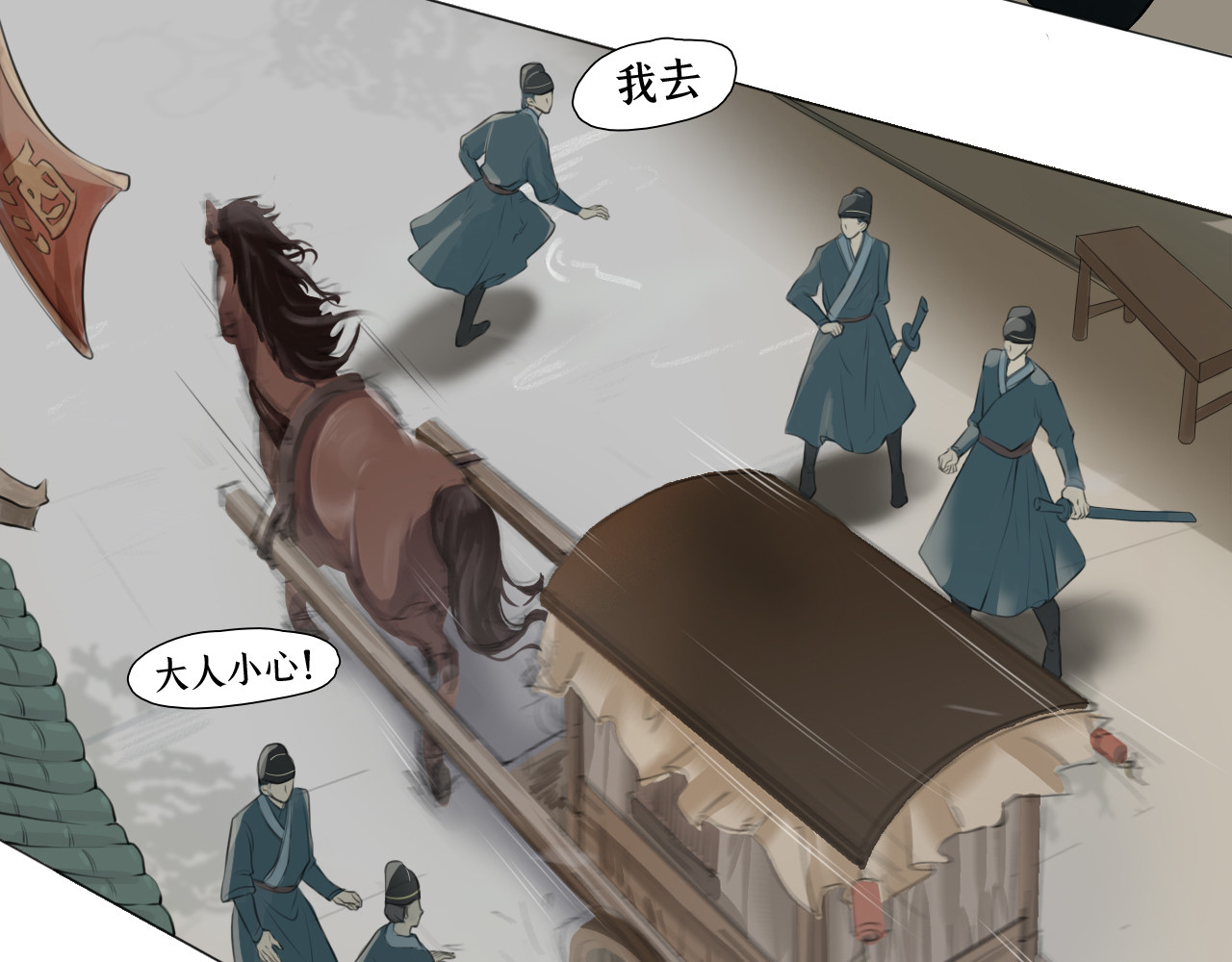 囚石 第二话 乐家 第23页