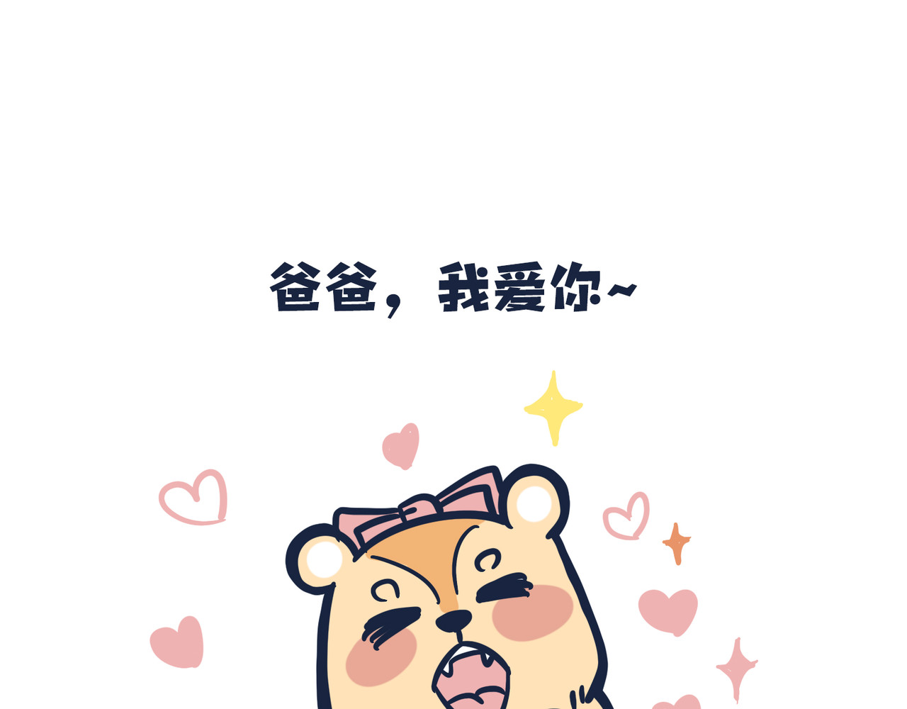  动物大涩会 这就是爸妈…… 第2页