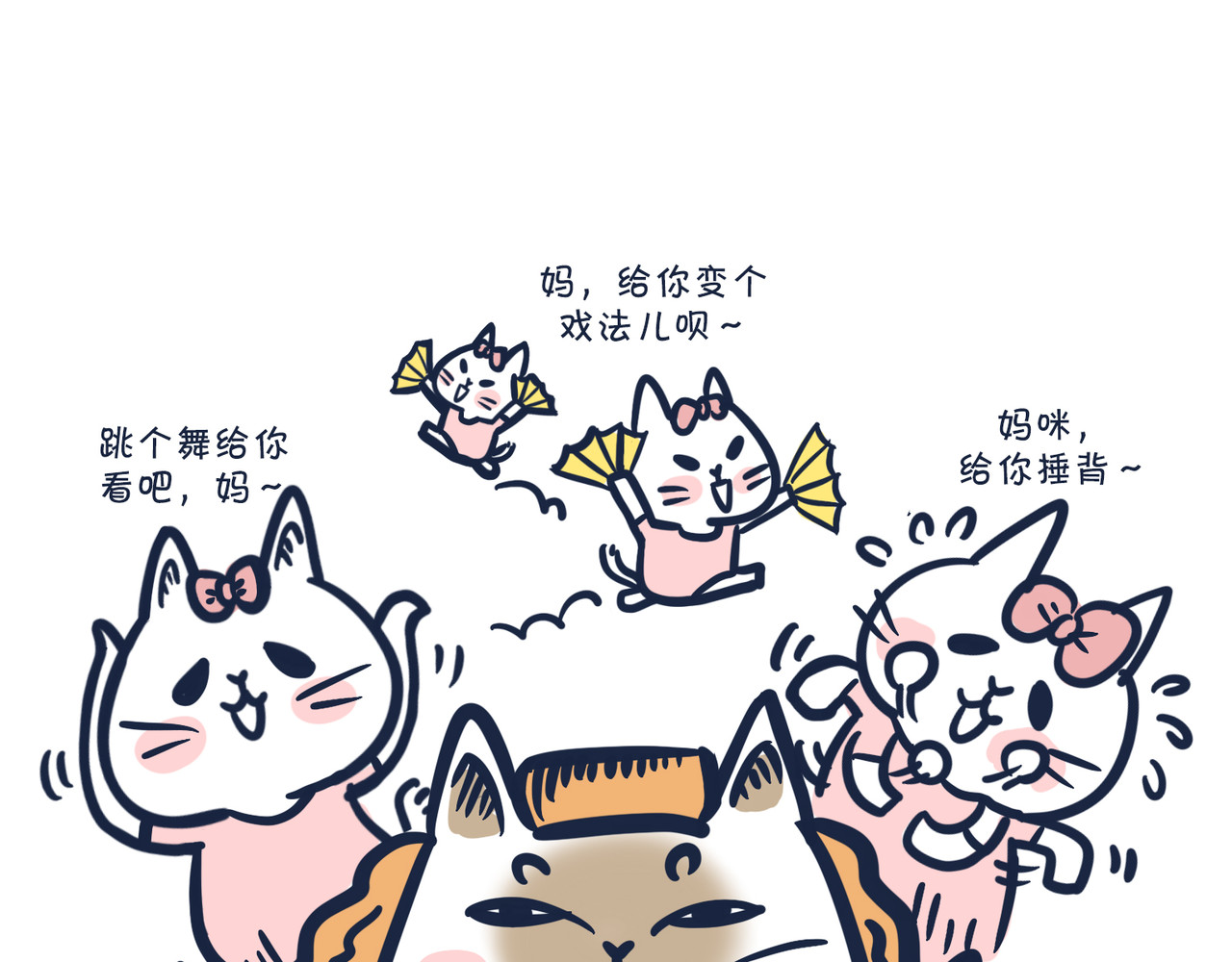  动物大涩会 这就是爸妈…… 第27页