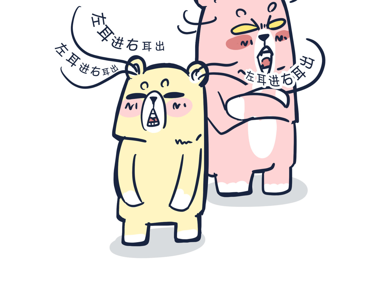  动物大涩会 这就是爸妈…… 第33页