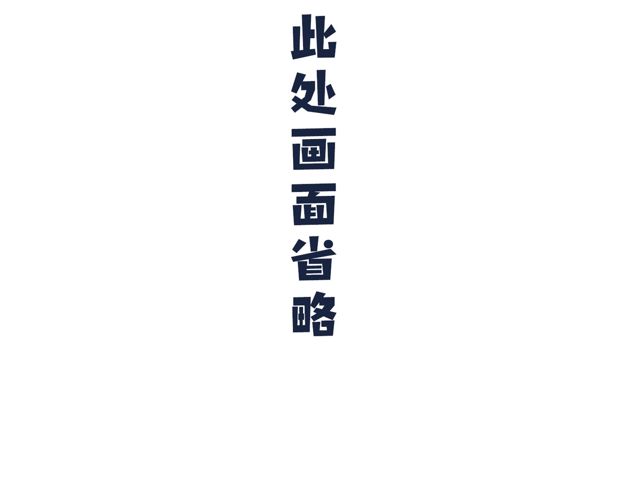  动物大涩会 这就是爸妈…… 第38页