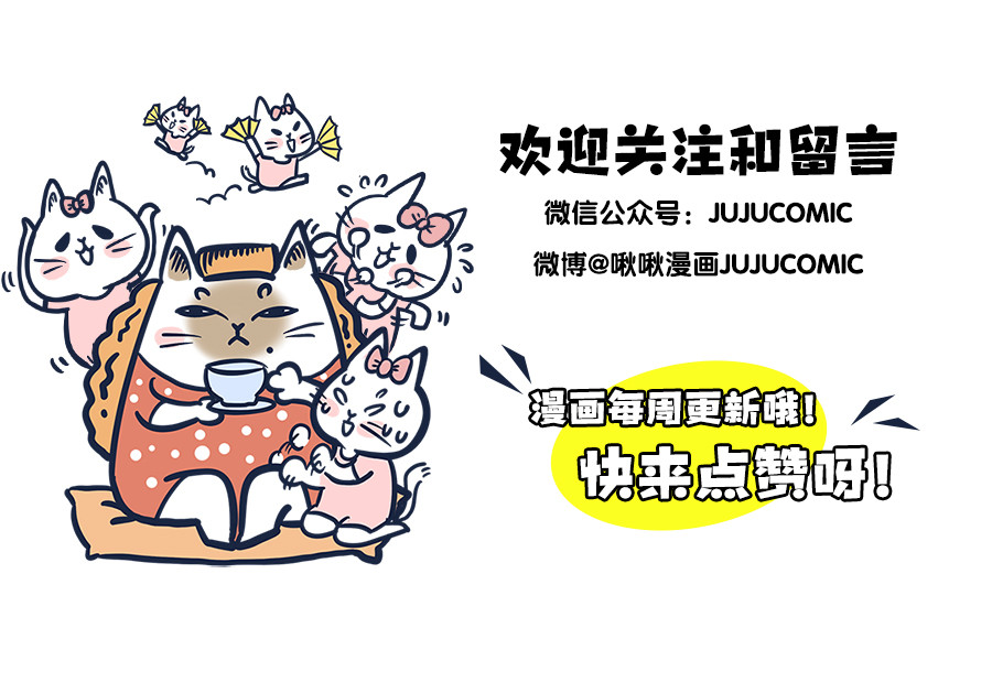  动物大涩会 这就是爸妈…… 第44页
