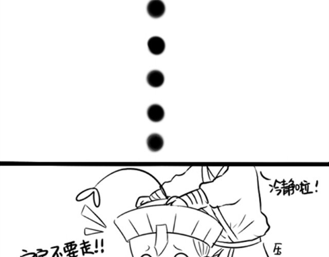 诶？捡到一个小僵尸（第1季） 第6话 我生出小宝宝啦！ 第27页