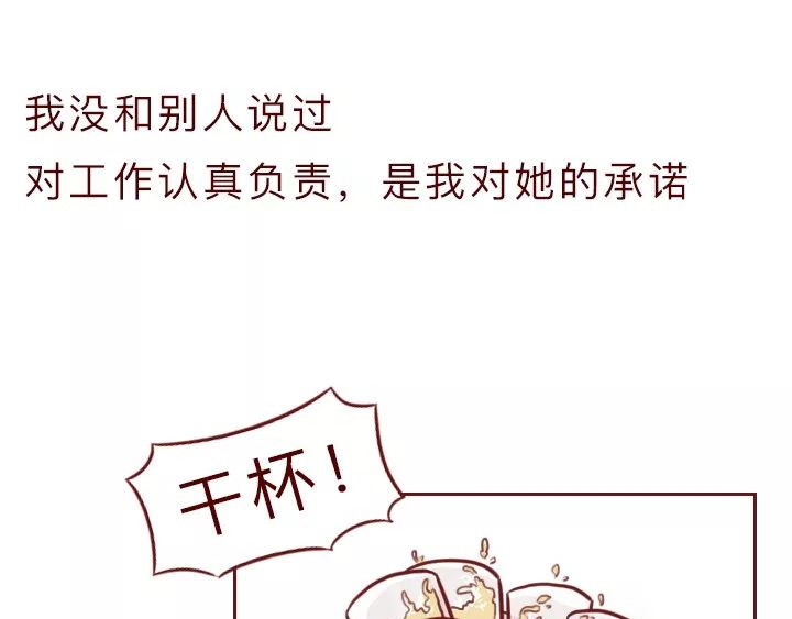 深夜当铺 忘记我吧 第11页