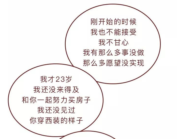 深夜当铺 忘记我吧 第107页